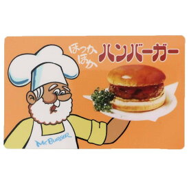 【最大1000円OFFクーポン！】ビニールステッカー 昭和レトロ ミニシール ハンバーガー ゼネラルステッカー デコステッカー 耐水耐光 おもしろ メール便可
