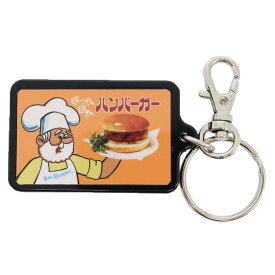 【ポイント10倍 & クーポン！】両面キーホルダー 昭和レトロ キーリング ハンバーガー ゼネラルステッカー コレクション雑貨 おもしろ メール便可