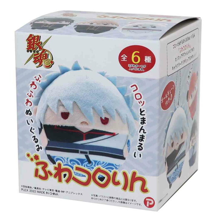 楽天市場】銀魂 ぬいぐるみ ふわコロりん 全6種 少年ジャンプ マックス 