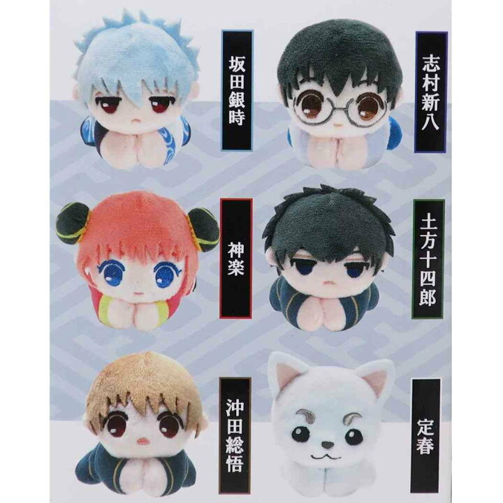 楽天市場】銀魂 ぬいぐるみ はぐキャラコレクション 全6種 少年 