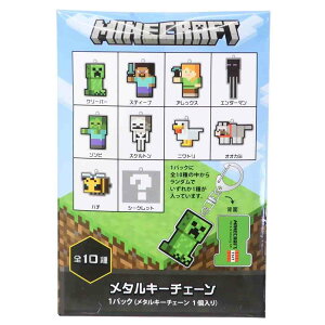 キャラクターグッズ 雑貨 マインクラフト キーホルダーの人気商品 通販 価格比較 価格 Com
