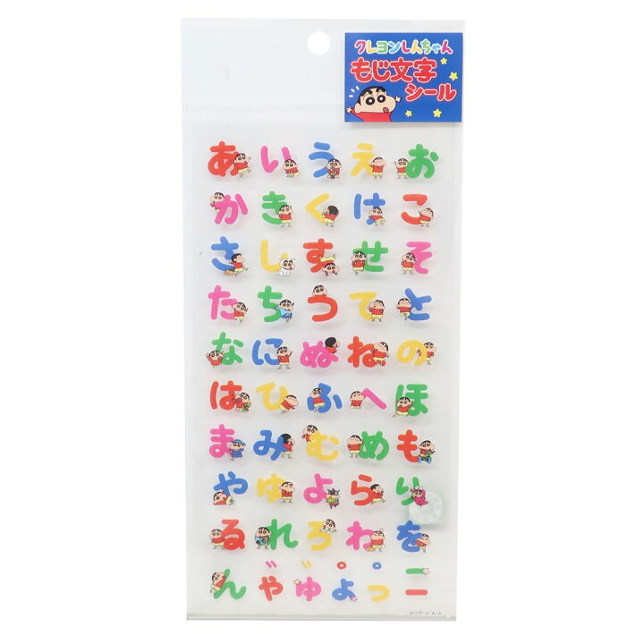 楽天市場 クレヨンしんちゃん シールシート 文字シール ノーマル ティーズファクトリー 文字シール ひらがな デコレーション アニメキャラクター グッズ メール便可 シネマコレクション キャラクターのシネマコレクション