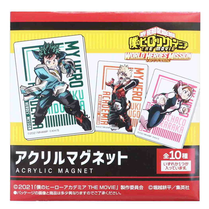 楽天市場】僕のヒーローアカデミア マグネット アクリルマグネット全10 