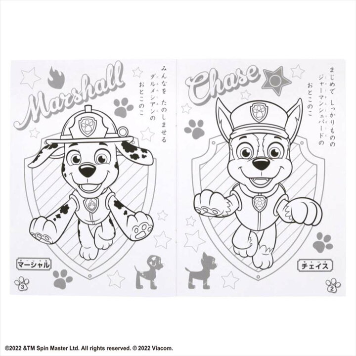 楽天市場 パウパトロール 塗り絵 ぬりえb5サイズ C柄 サンスター文具 知育玩具 アニメキャラクター グッズ メール便可 シネマコレクション キャラクターのシネマコレクション