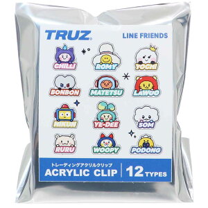 TRUZ クリップ トレーディングアクリルクリップ全12種 LINE FRIENDS カミオジャパン コレクション文具 キャラクター 商品 メール便可 シネマコレクション プレゼント 男の子 女の子 ギフト