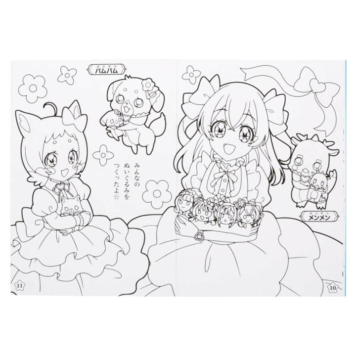 デリシャスパーティ プリキュア A柄 B5 ぬりえ ぬり絵 アニメキャラクター グッズ サンスター文具 シネマコレクション メール便可 塗り絵ノート 女の子 知育玩具 男性に人気 知育玩具