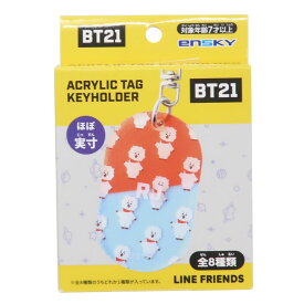 BT21 キーリング アクリルキーホルダー 全8種 LINE FRIENDS エンスカイ コレクション雑貨 キャラクター 商品 メール便可 シネマコレクション プレゼント 男の子 女の子 ギフト