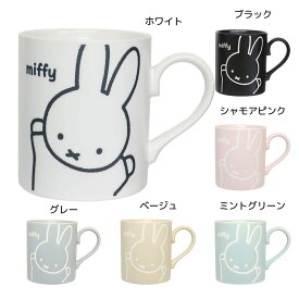 【ポイント10倍 & クーポン！】ミッフィー マグカップ 撥水マグ miffy friend ディックブルーナ 金正陶器 プレゼント 絵本キャラクター グッズ シネマコレクション ホワイトデー