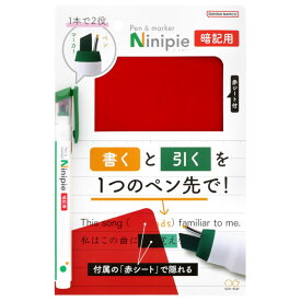 Ninipie ニニピー シート＆ペンセット ペン＆マーカー 暗記用セット サンスター文具 アイデア文具 新学期準備雑貨 中学生 高校生 大人 グッズ メール便可 シネマコレクション プレゼント 男の子 女の子 ギフト