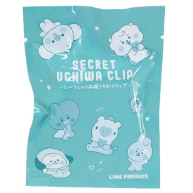 BT21 クリップ シークレットうちわクリップ全8種 LINE FRIENDS カミオジャパン コレクション文具 キャラクター 商品 メール便可 シネマコレクション プレゼント 男の子 女の子 ギフト