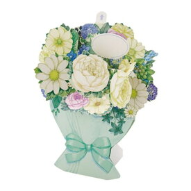 【ポイント10倍 & クーポン！】グリーティングカード フローラル FA18-1 ポップアップカード 多目的 グリーン系ブーケ 花束 サンリオ バースデーカード お誕生日 お祝い お礼 グッズ メール便可 シネマコレクション プレゼント 男の子 女の子 ギフト