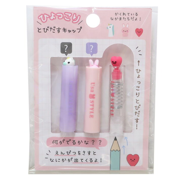 楽天市場 鉛筆キャップ ひょっこり鉛筆キャップ Luv Style カミオジャパン 新学期準備文具 女の子 かわいい グッズ メール便可 シネマコレクション プレゼント 男の子 ギフトバレンタイン キャラクターのシネマコレクション