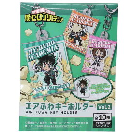 僕のヒーローアカデミア キーリング エアふわキーホルダー 全10種 Vol.2 少年ジャンプ タカラトミーアーツ コレクション雑貨 アニメキャラクター グッズ メール便可 シネマコレクション プレゼント 男の子 女の子 ギフト