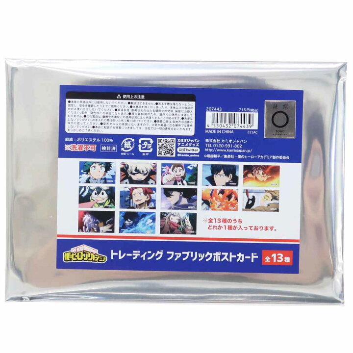 楽天市場】僕のヒーローアカデミア コレクション雑貨 トレーディング 