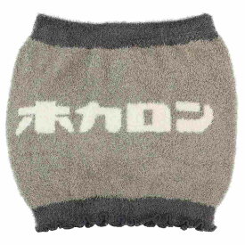 ホカロン 腹巻き ふわふわあったかロゴはらまき フレンズヒル ウォーマー雑貨 防寒用品 グッズ シネマコレクション ホワイトデー