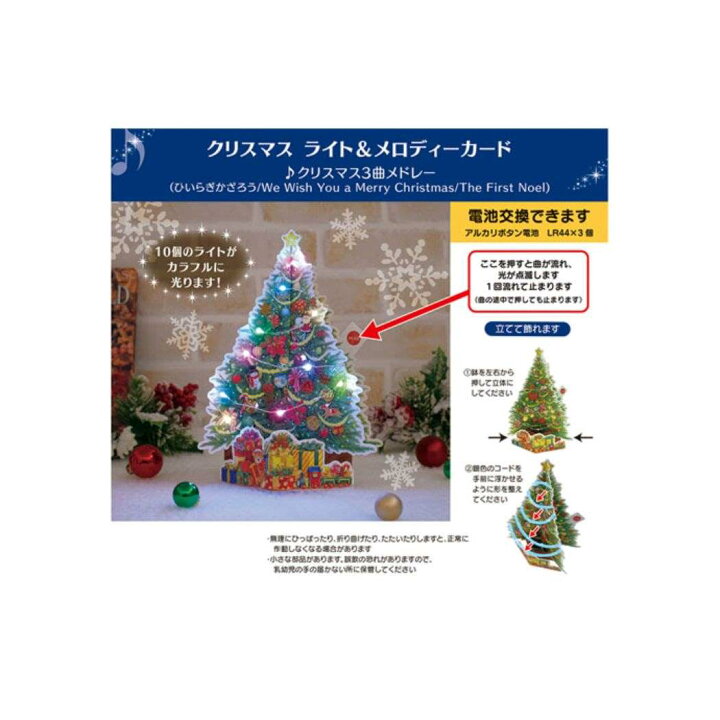 楽天市場】CHRISTMAS グリーティングカード メロディ JXPM7-2 カード 