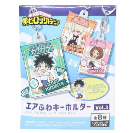 僕のヒーローアカデミア キーリング エアふわキーホルダー 全8種 vol.3 少年ジャンプ タカラトミーアーツ コレクション雑貨 アニメキャラクター グッズ メール便可 シネマコレクション プレゼント 男の子 女の子 ギフト