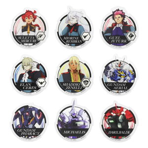 機動戦士ガンダム 水星の魔女 クリップ アクリルクリップコレクション 全9種 サンスター文具 コレクション雑貨 アニメキャラクター グッズ メール便可 シネマコレクション プレゼント 男の