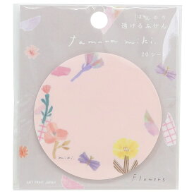 【ポイント10倍 & クーポン！】タムラミキ 付箋 ほんのり透けるふせん Flower Tamura Miki APJ おしゃれ かわいい 文具 イラストレーター グッズ メール便可 シネマコレクション プレゼント 男の子 女の子 ギフト