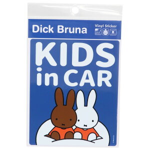 ミッフィー ビッグシール 車用ステッカー KIDS in CAR ディックブルーナ ゼネラルステッカー カー用品 耐光 耐水 絵本キャラクター グッズ メール便可 シネマコレクション ホワイトデー