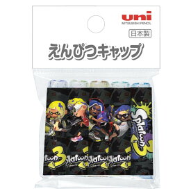 スプラトゥーン3 鉛筆キャップ えんぴつカバー5本セット uni 新入学 三菱鉛筆 新学期準備文具 小学生 キャラクター グッズ メール便可 シネマコレクション プレゼント 男の子 女の子 ギフト