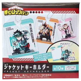 僕のヒーローアカデミア キーチェーン ジャケットキーホルダー 全10種 少年ジャンプ タカラトミーアーツ コレクション雑貨 アニメキャラクター グッズ メール便可 シネマコレクション