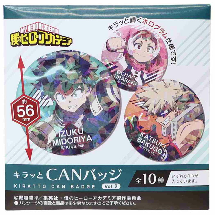 楽天市場】僕のヒーローアカデミア 缶バッジ セット キラッとCANバッジ 