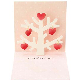 【ポイント10倍 & クーポン！】グリーティングカード 二つ折りカード ミニカード 立体 ハートの双葉 サンリオ 感謝 お礼 メッセージカード グッズ メール便可 シネマコレクション