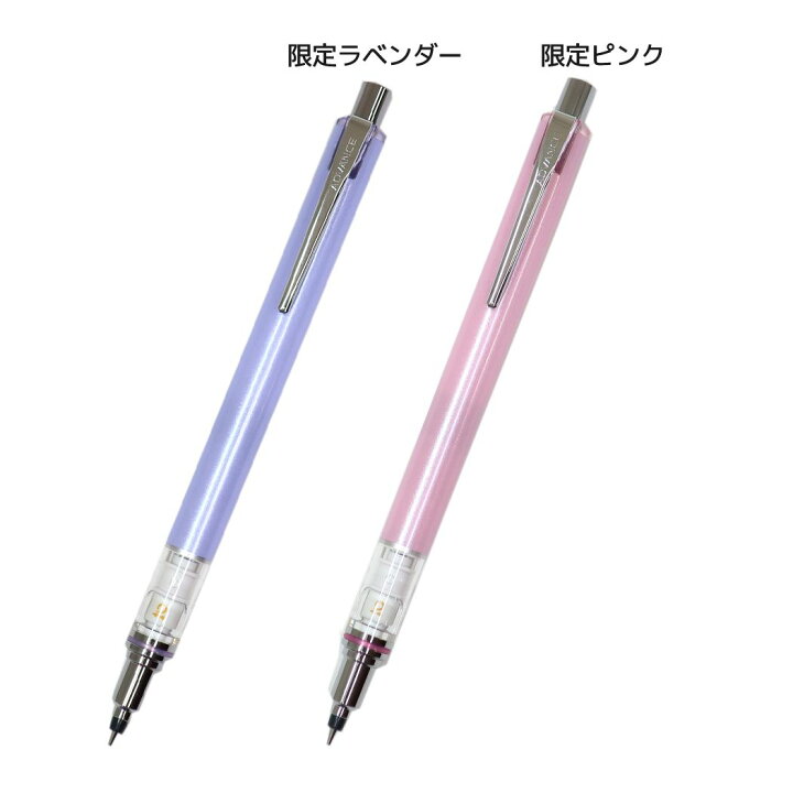 25%OFF limited クルトガ アドバンス シャープ0.5mm 限定色 紫 tdh-latinoamerica.de