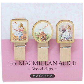 マクミランアリス クリップ ウッドクリップ3個セット カラー THE MACMILLAN ALICE カミオジャパン かわいい キャラクター グッズ メール便可 シネマコレクション