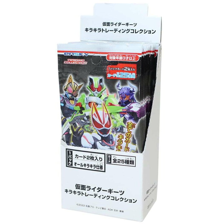 楽天市場】仮面ライダーギーツ コレクター雑貨 キラキラトレーディング 