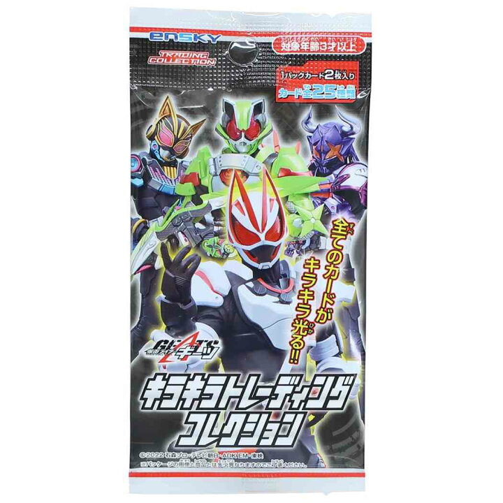 楽天市場】仮面ライダーギーツ コレクター雑貨 キラキラトレーディング 