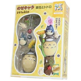 【最大1000円OFFクーポン！】のせキャラ おもちゃ となりのトトロ 草花とトトロ NOS-83 スタジオジブリ エンスカイ プレゼント