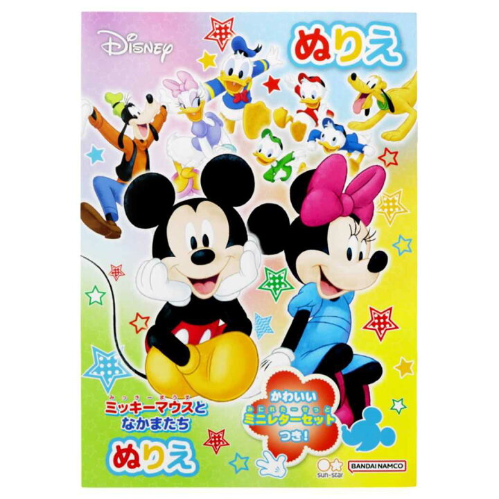 楽天市場】ミッキー＆フレンズ 知育玩具 B5ぬりえ ディズニー サン 
