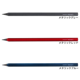 鉛筆 メタルペンシル metacil メタシル 新入学 サンスター文具 新学期準備文具 えんぴつ 大人 グッズ メール便可 シネマコレクション ホワイトデー