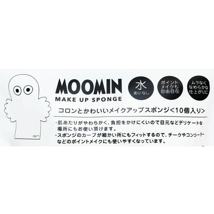 97%OFF!】 新品 北欧雑貨 Moomin ムーミン キャラクター キッチン スポンジ