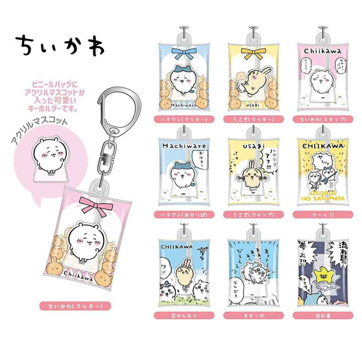 完成品 ちいかわ ビッグシール ダイカット ビニールステッカー モモンガ ぎゅっ スモールプラネット デコシール 耐水性 キャラクター グッズ メール便可 シネマコレクション プレゼント 男の子 女の子 ギフト ホワイトデー ちいかわ ステッカー ダイカット ビニール プロフィール スモールプラネット シール デコシール 防水 キャラクター グッズ メール便可 シネマコレクション プレゼント 男の子 女の子 ギフト