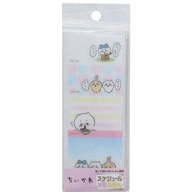 ちいかわ 付箋 スケジュールメモふせん 2 エンスカイ コレクション文具 キャラクター グッズ メール便可 シネマコレクション