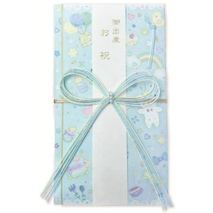 たけいみき のし袋 ベビーご祝儀袋 ベビーブルー クローズピン 出産祝い 中封筒&短冊付き 金封 多当折り ガーリーイラスト グッズ メール便可 シネマコレクション