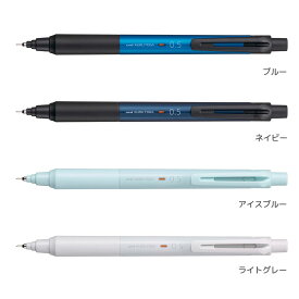 シャープペン クルトガ 新スタンダードモデル KSモデル 0.5 三菱鉛筆 新学期準備文具 シンプル グッズ メール便可 シネマコレクション