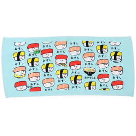 おえかきさん フェイスタオル プリントロングタオル おすしやさんブルー オクタニ おもしろタオル 面白雑貨 グッズ シネマコレクション