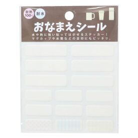 ネームシール 耐熱耐水お名前シール S＆C 入園入学 新学期準備雑貨 グッズ メール便可 シネマコレクション