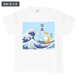 なみとしばたさん Tシャツ T-SHIRTS ホワイト XXLサイズ いぬ フレンズヒル FRIENDSHILL 半袖 日本デザイン 和風 お土産 メンズ レディース グッズ メール便可 シネマコレクション