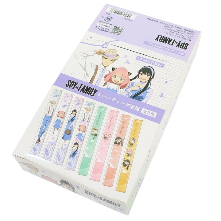 楽天市場】【最大1000円OFFクーポン！】トレーディング定規全8種 32個 