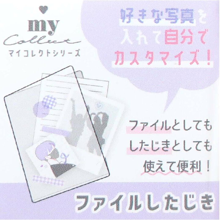 楽天市場】【最大1000円OFFクーポン！】ファイル下敷き 下敷き マイ 