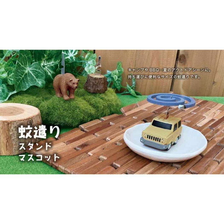 蚊取り線香ホルダー 蚊遣りスタンドマスコット 4WD デコレ サマー雑貨 ギフト雑貨 プレゼント グッズ シネマコレクション キャラクターのシネマコレクション 4WD 蚊取り線香スタンド