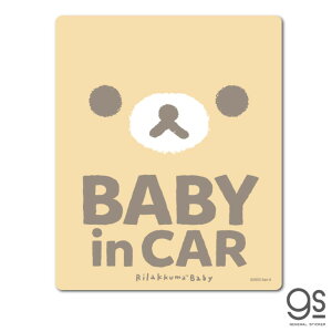 リラックマ ビッグシール 車用ステッカー ベビーインカ? 02 サンエックス ゼネラルステッカー カー用品 耐光 耐水 キャラクター グッズ メール便可 シネマコレクション