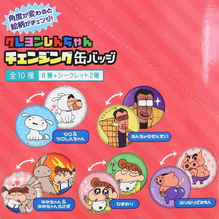 楽天市場】【最大1000円OFFクーポン！】クレヨンしんちゃん 缶バッジ 