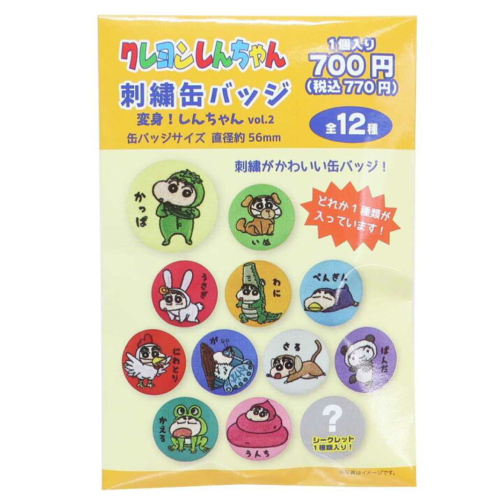 楽天市場】【最大1000円OFFクーポン！】クレヨンしんちゃん 缶バッジ 