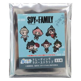 スパイファミリー SPY FAMILY グッズ キーホルダー トレーディングラバーストラップ 全6種 おっこち 少年ジャンプ カミオジャパン コレクション雑貨 携帯ストラップ アニメキャラクター メール便可 シネマコレクション